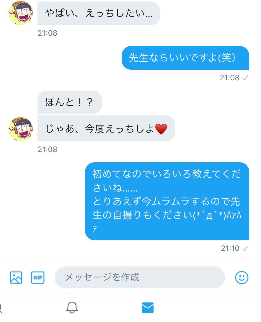 画像 嘘松 高校教師にエロ写メ送らせたったww これ 青春news 画像 嘘松 高校教師にエロ写メ送らせたったww これ 青春news