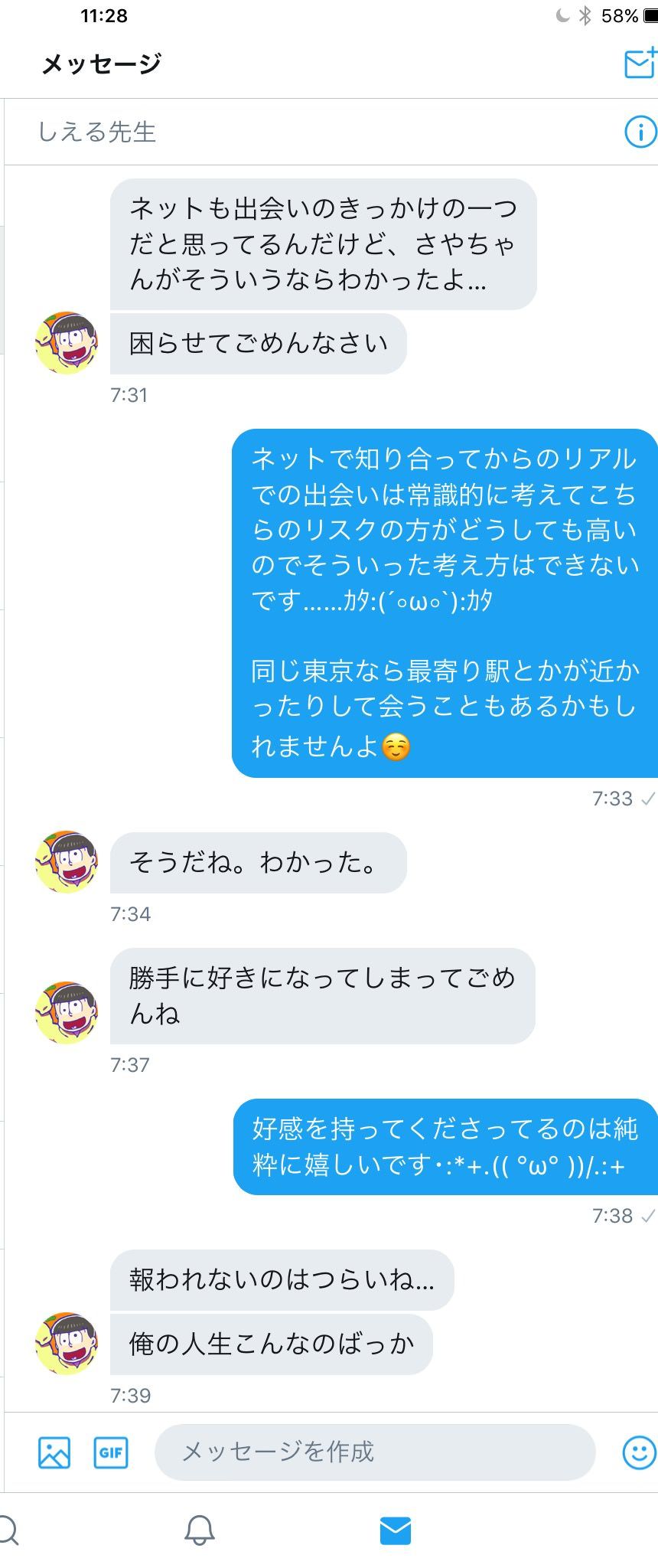画像 嘘松 高校教師にエロ写メ送らせたったww これ 青春news 画像 嘘松 高校教師にエロ写メ送らせたったww これ 青春news