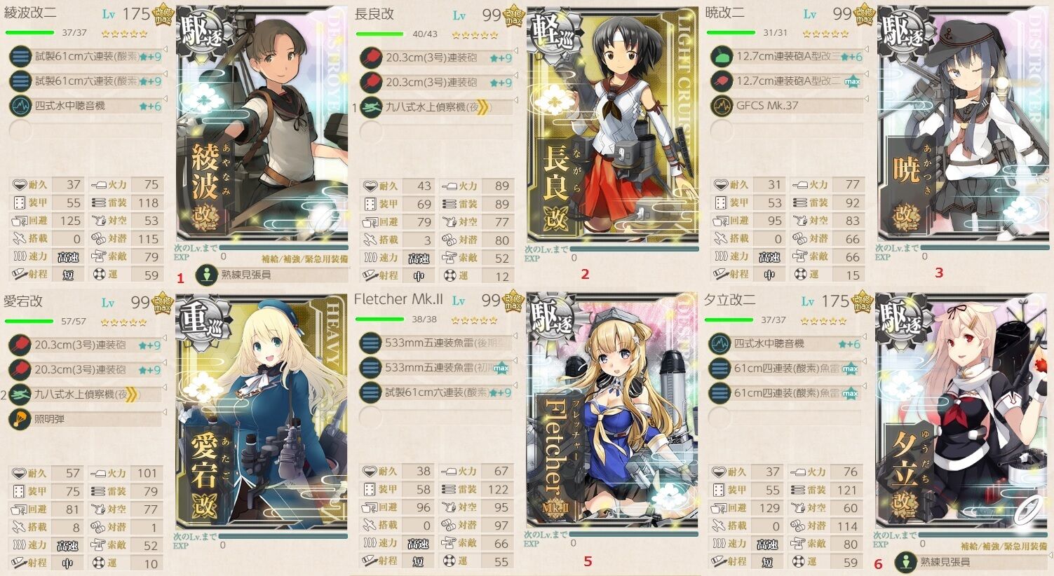 艦これ 20梅雨夏イベ E6 日進掘り Going My Way