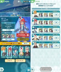 ポケマス　スコアアタックイベント　ひこうとあくの覇者