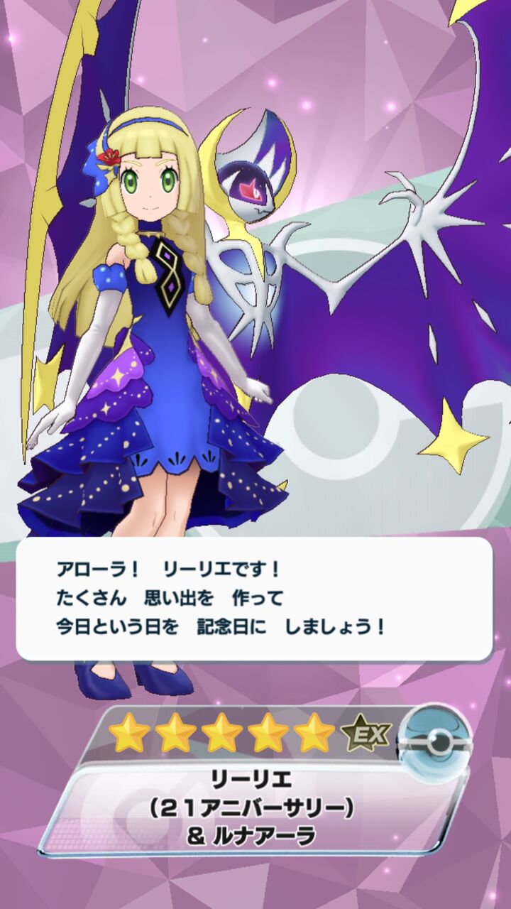 ポケマス エピソードイベント 心つながる感謝祭 Going My Way