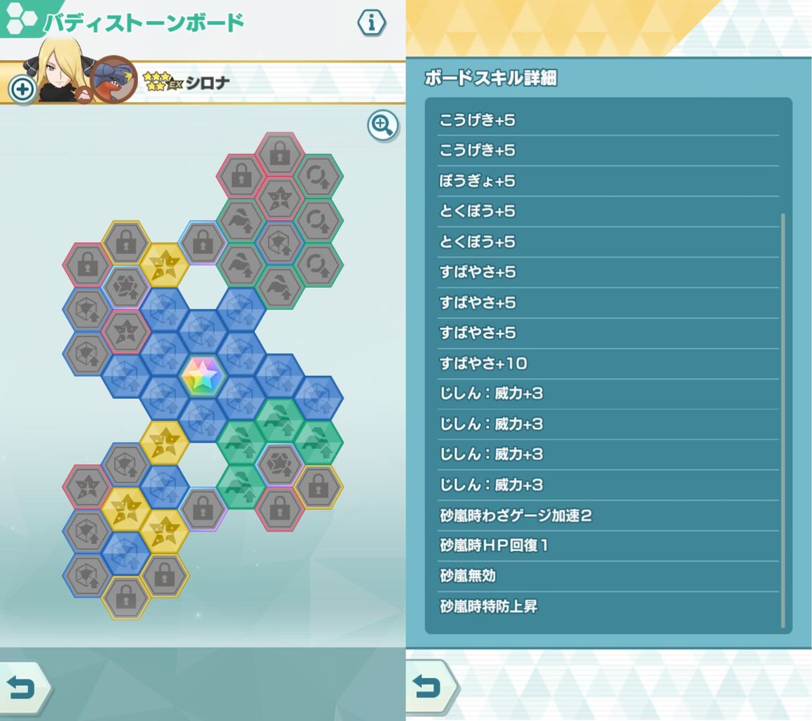 ポケマス 砂パのお話 Going My Way ポケマス 砂パのお話 Going My Way
