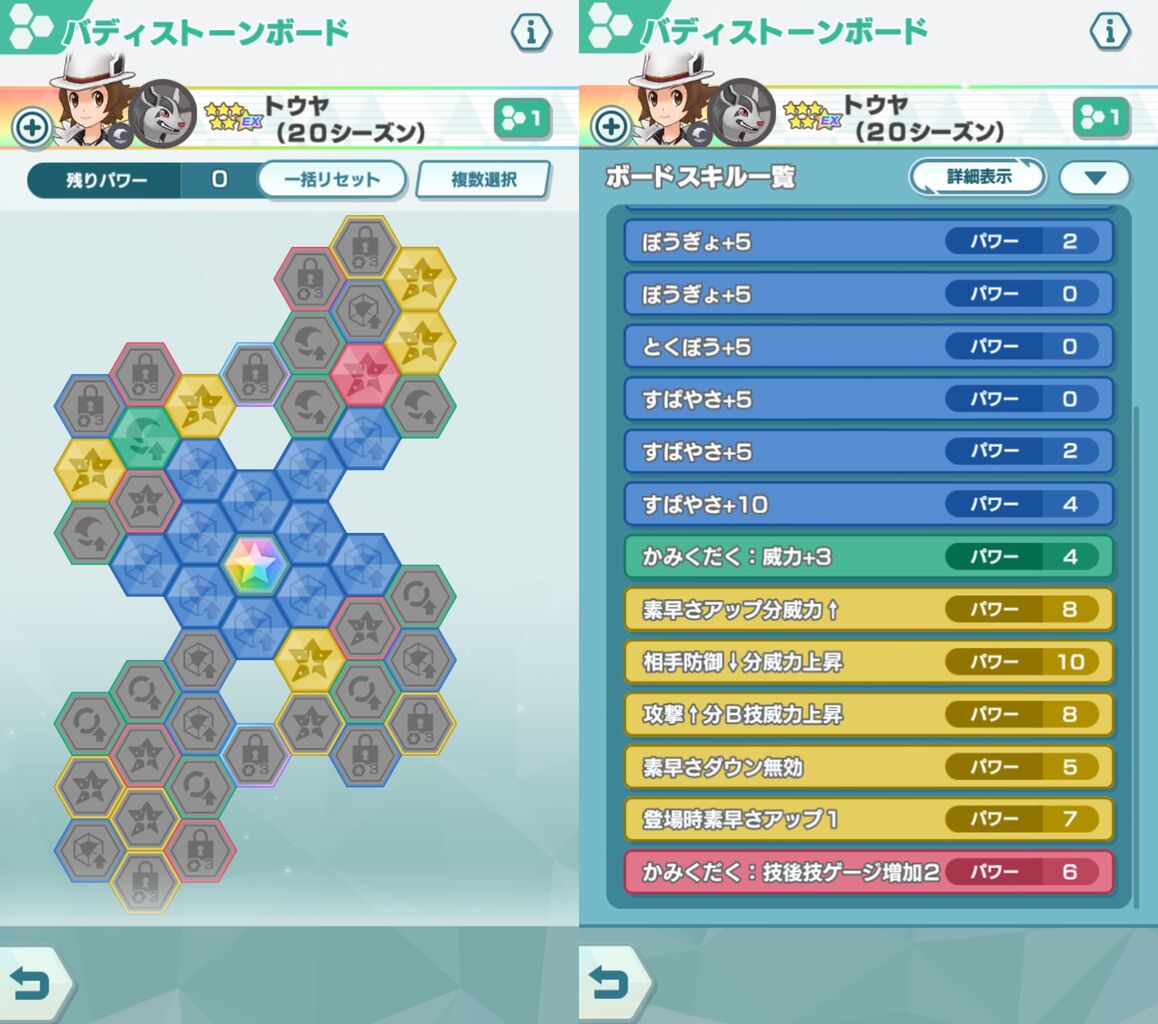 ポケマス グラエナ編成のお話 Going My Way