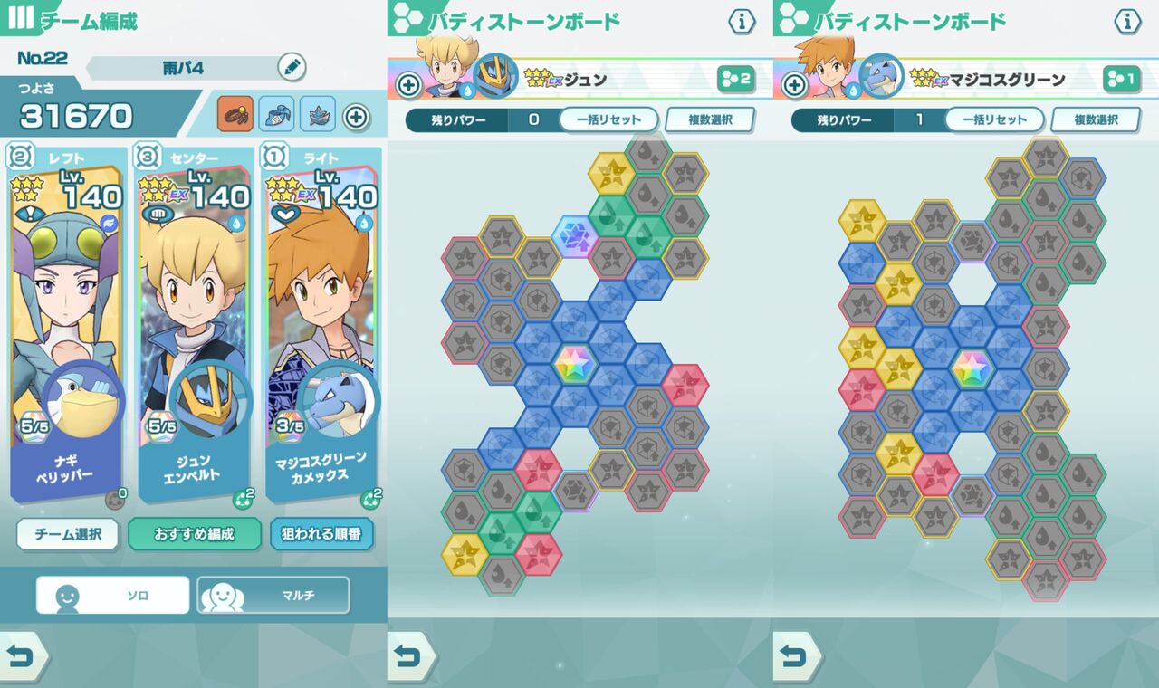 ポケマス レジェンドアドベンチャー 3回目 再攻略 Going My Way