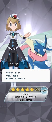 ポケマス　メガ盛り7周年本祭