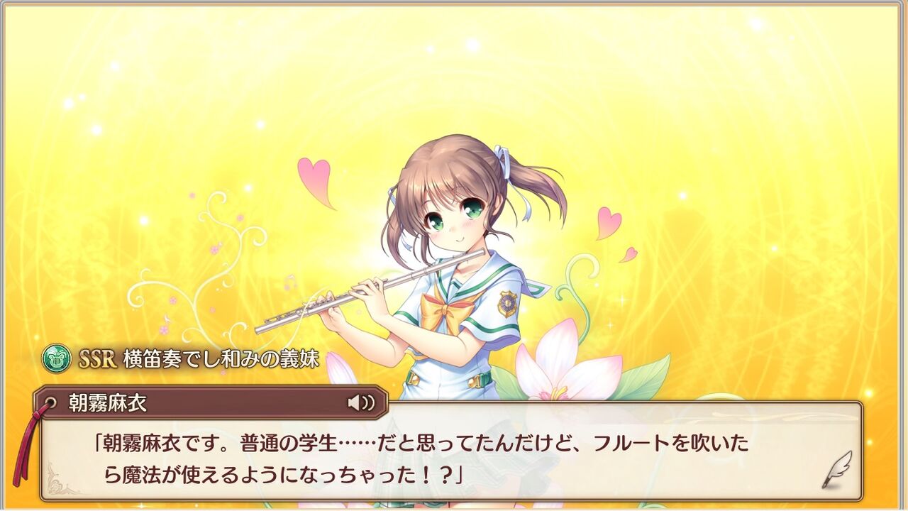 あいみす 夜明け前より瑠璃色なコラボイベント Going My Way あいみす 夜明け前より瑠璃色なコラボイベント Going My Way