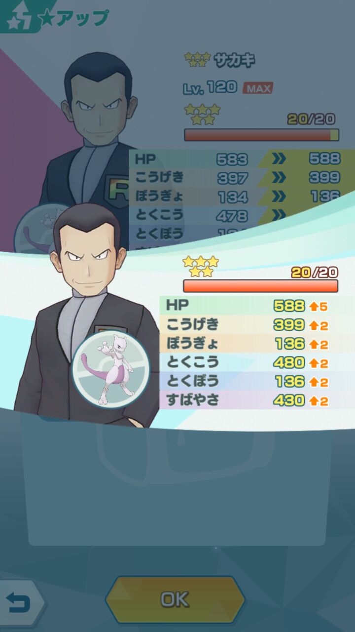 ポケマス ミュウツー ポケマス ミュウツーイベント周回について どの難易度がおすすめ ポケモンマスターズ