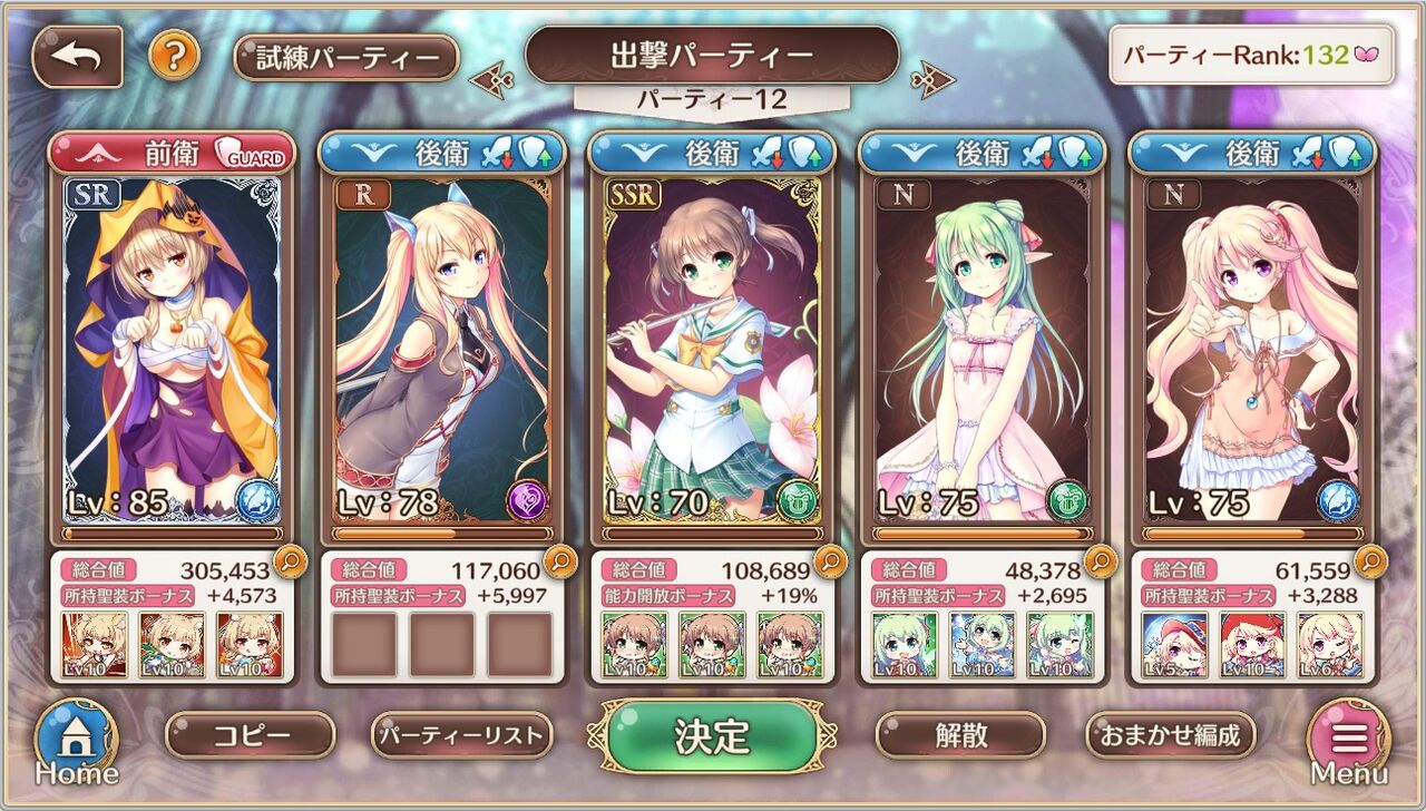 あいミス 現時点での周回編成 その2 Going My Way あいミス 現時点での周回編成 その2 Going My Way