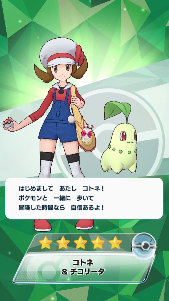 ポケマス シロナ出た Going My Way ポケマス シロナ出た Going My Way