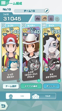 ポケマス グラエナ編成のお話 Going My Way ポケマス グラエナ編成のお話 Going My Way