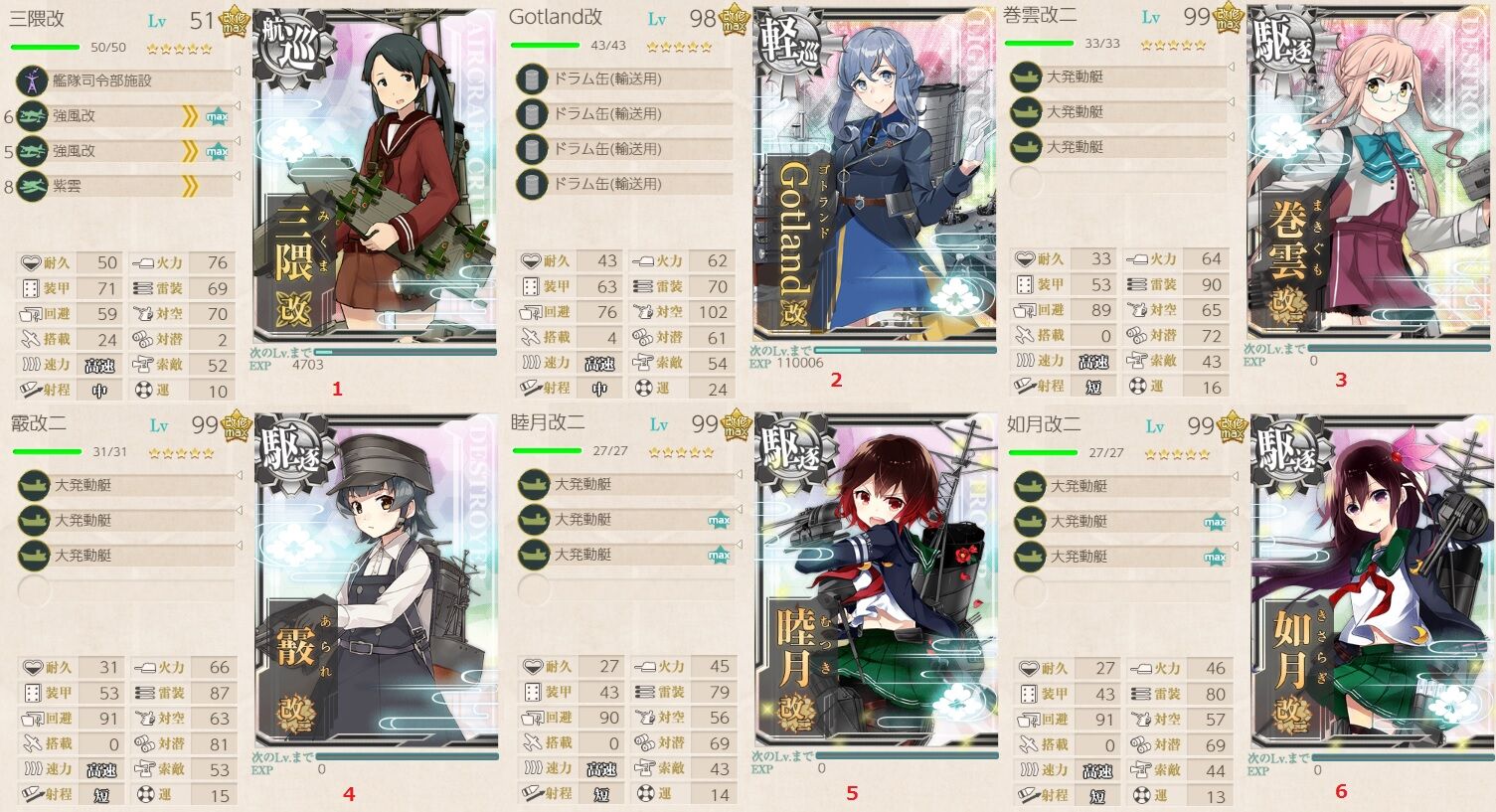 艦これ 秋イベ E2 Going My Way 艦これ 秋イベ E2 Going My Way