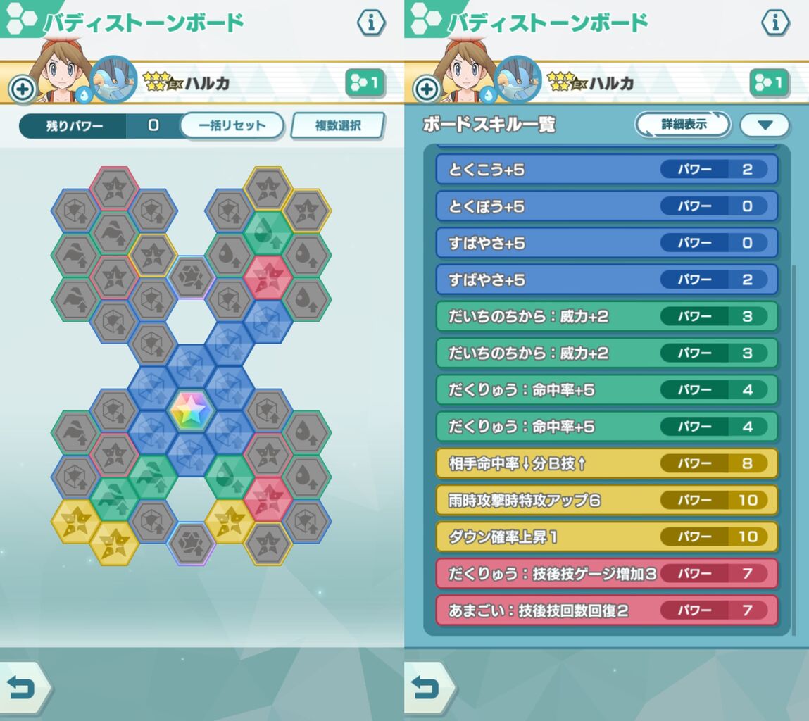 ポケマス レジェンドバトル ファイヤー Going My Way