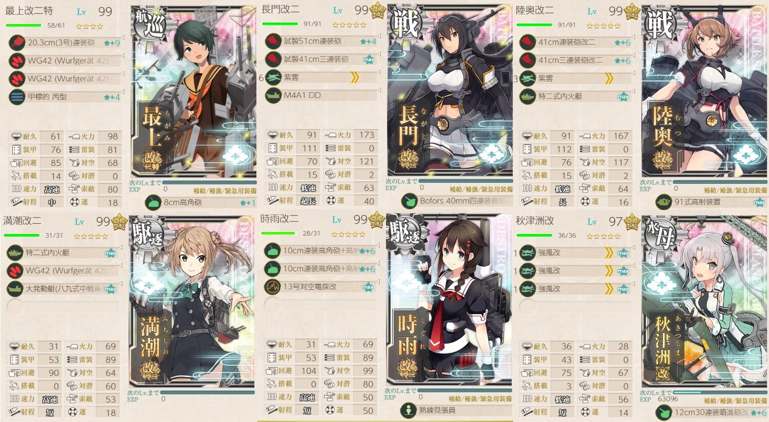 艦これ 最上改二と矢矧改二の任務 Going My Way