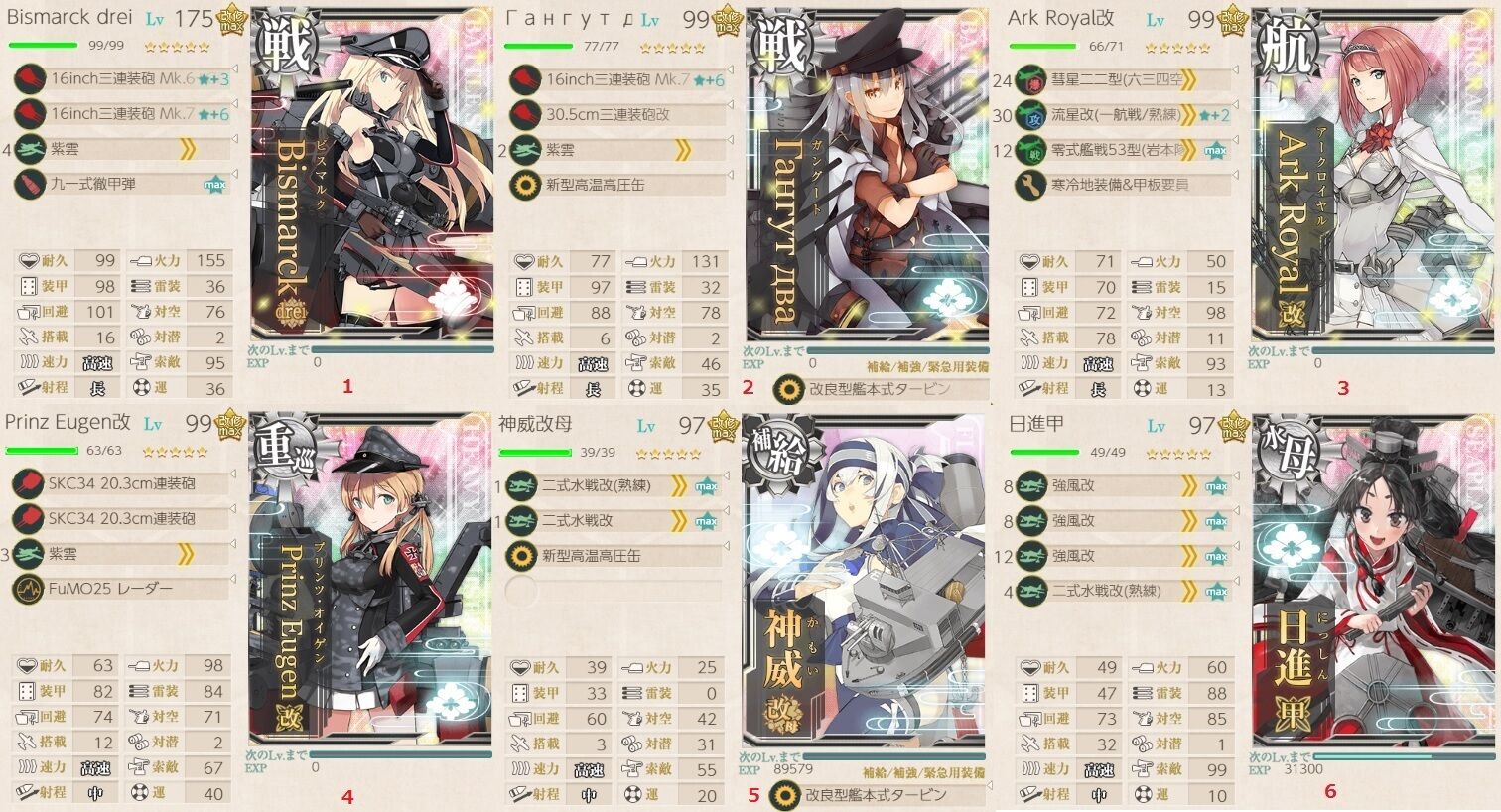 艦これ 21年新春任務 Going My Way 艦これ 21年新春任務 Going My Way