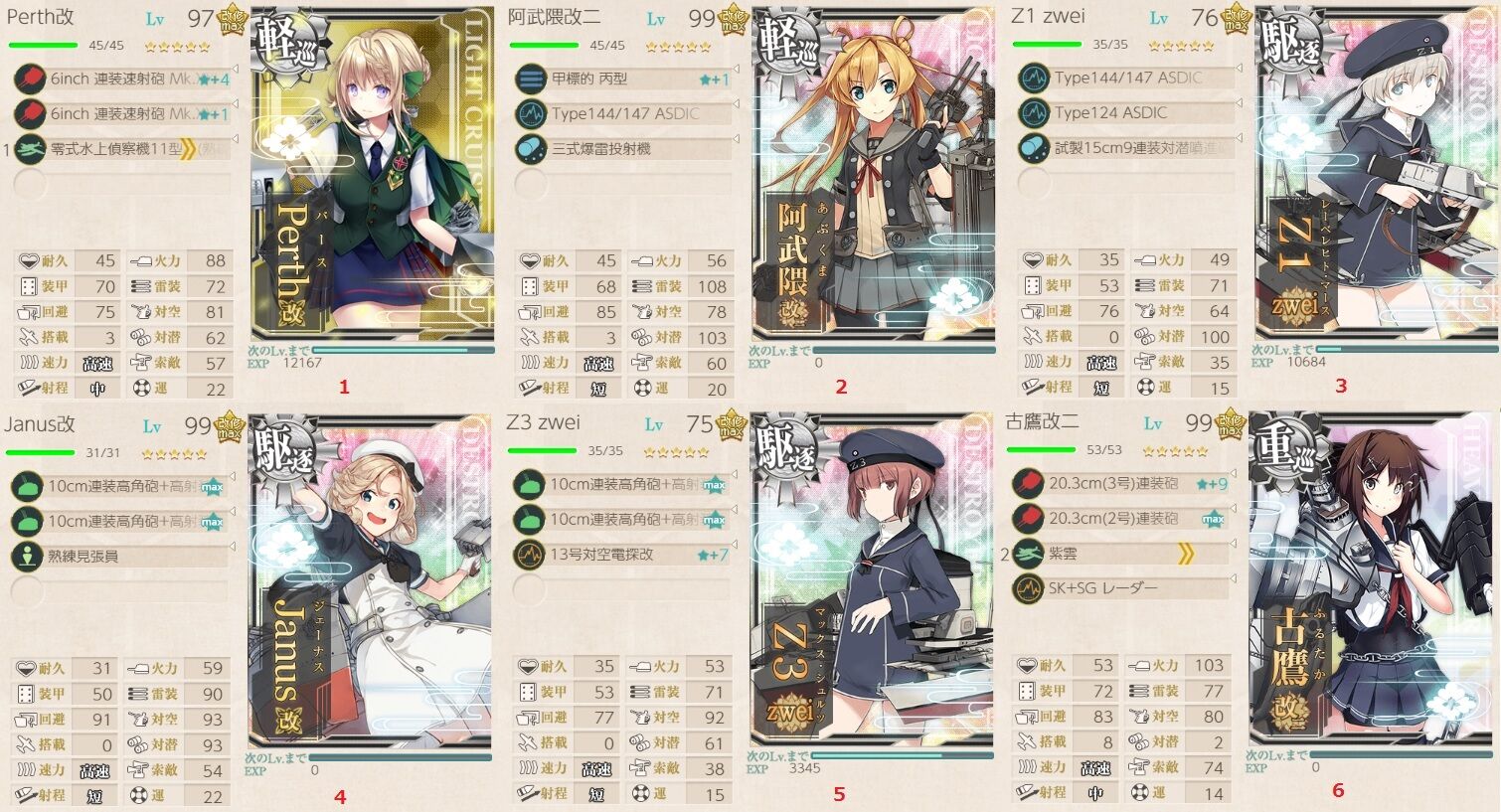 艦これ 秋イベ E2 Going My Way 艦これ 秋イベ E2 Going My Way