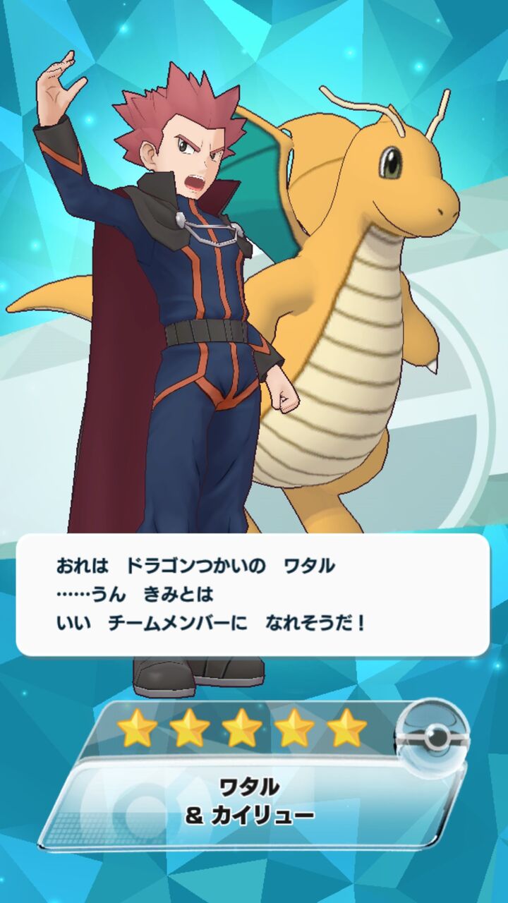 ポケマス ワタル出た Going My Way ポケマス ワタル出た Going My Way