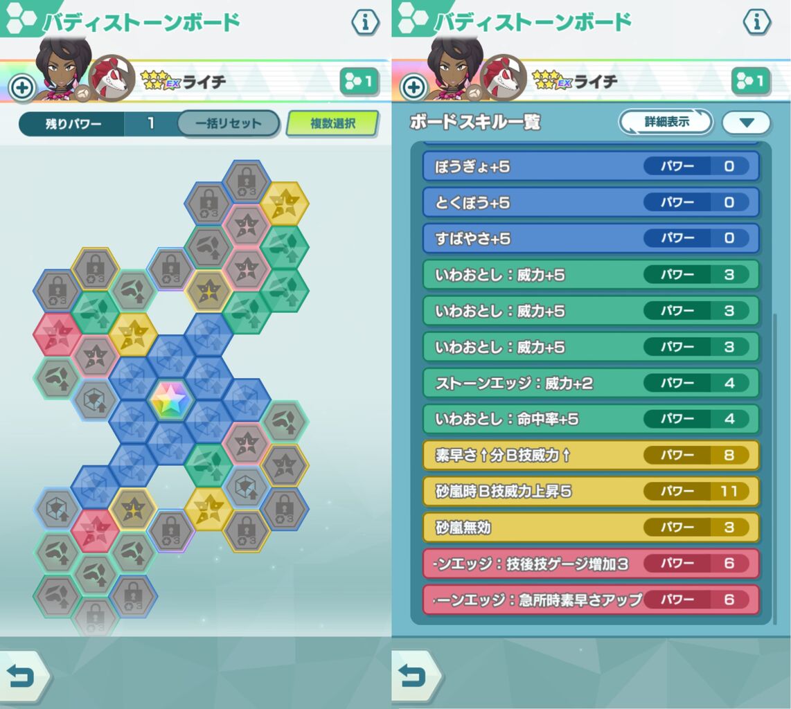 ポケマス 砂パのお話 その2 Going My Way