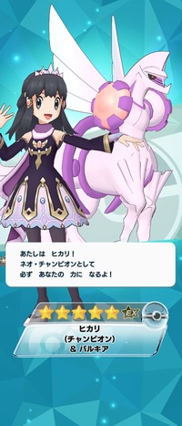 ポケマス　7周年後夜祭