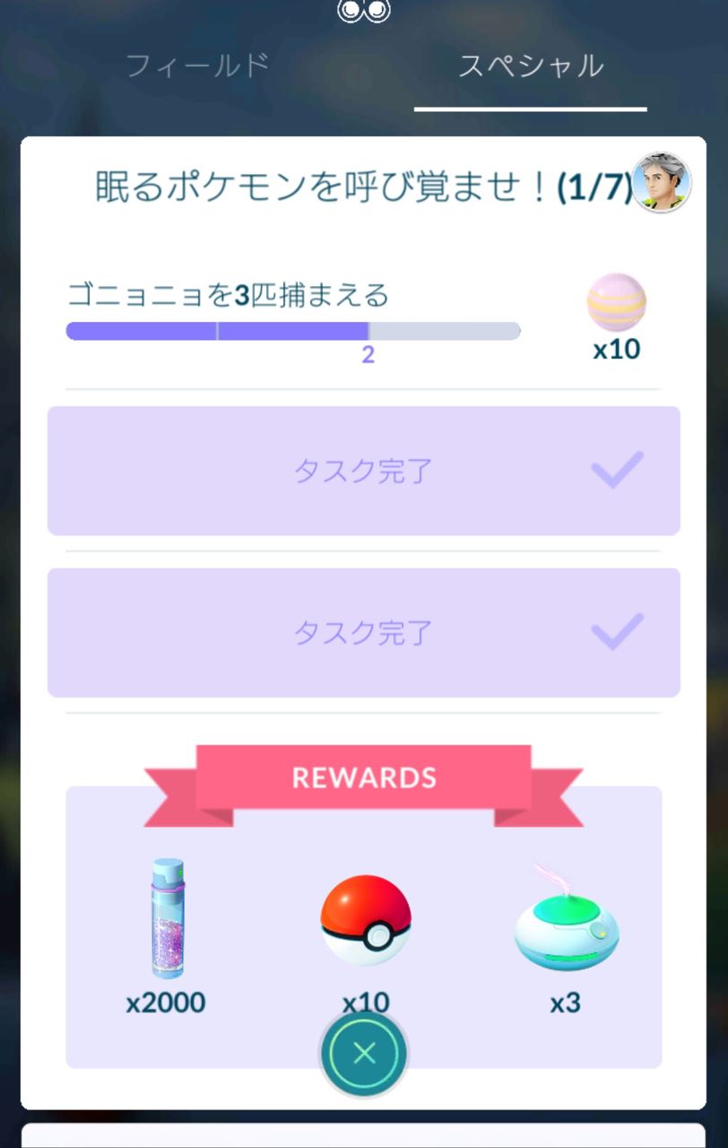 ゴニョニョはまだ見つからんのか Going My Way ゴニョニョはまだ見つからんのか Going My Way