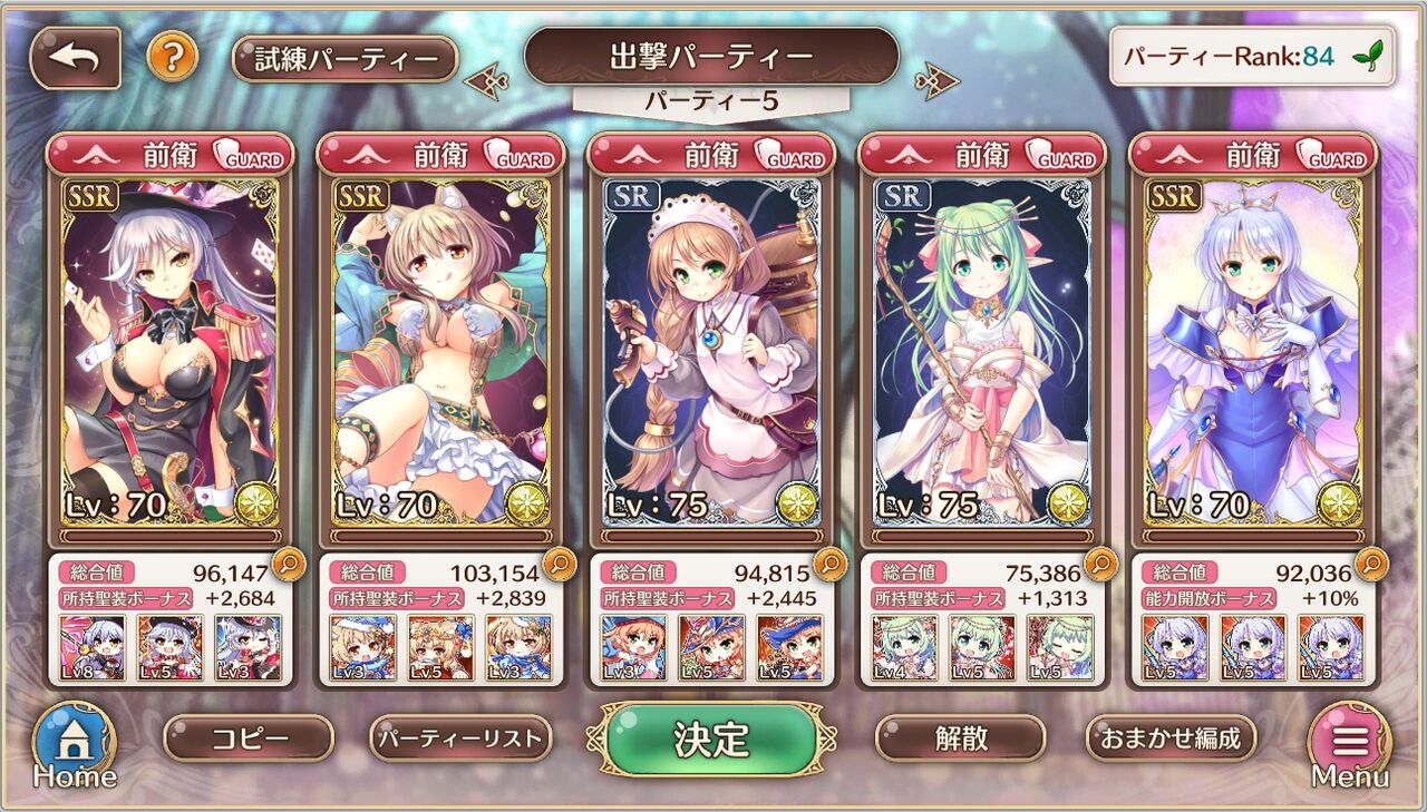 あいミス 8章9話を攻略 Going My Way