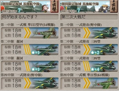 艦これ 21年新春任務 Going My Way 艦これ 21年新春任務 Going My Way