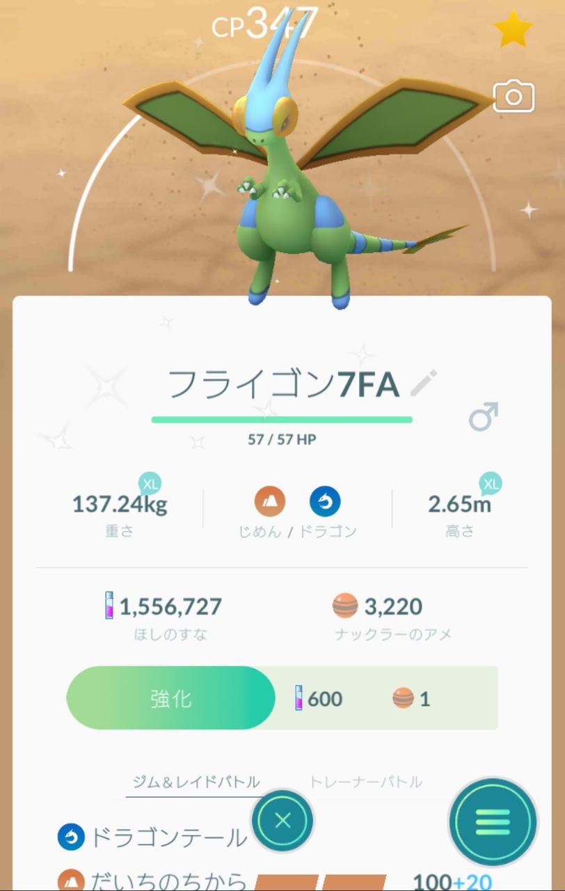 ナックラーいっぱい捕まえてきた Going My Way