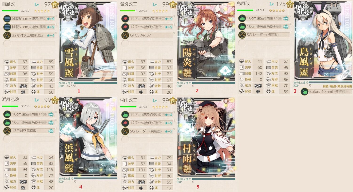 艦これ 梅雨夏イベ E5 有明掘り Going My Way 艦これ 梅雨夏イベ E5 有明掘り Going My Way