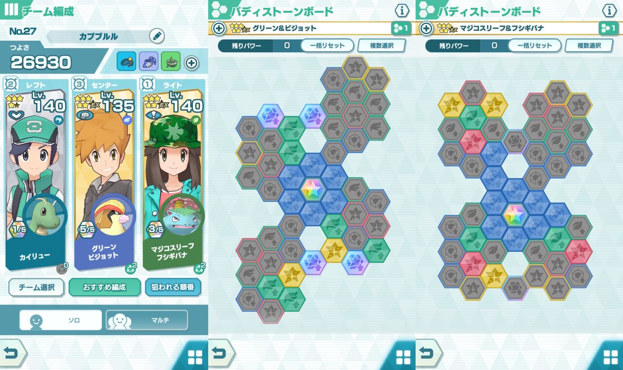 ポケマス レジェンドアドベンチャー 4回目 再攻略 Going My Way