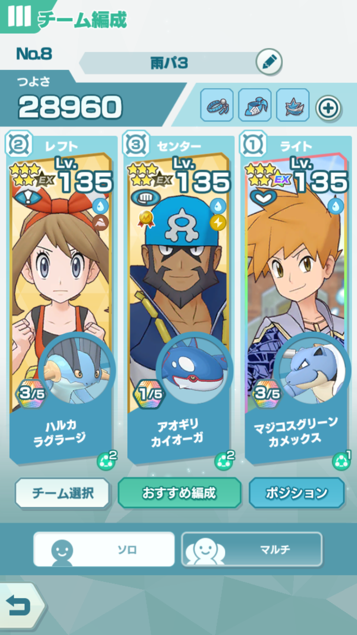 ポケマス レジェンドバトル ファイヤー Going My Way