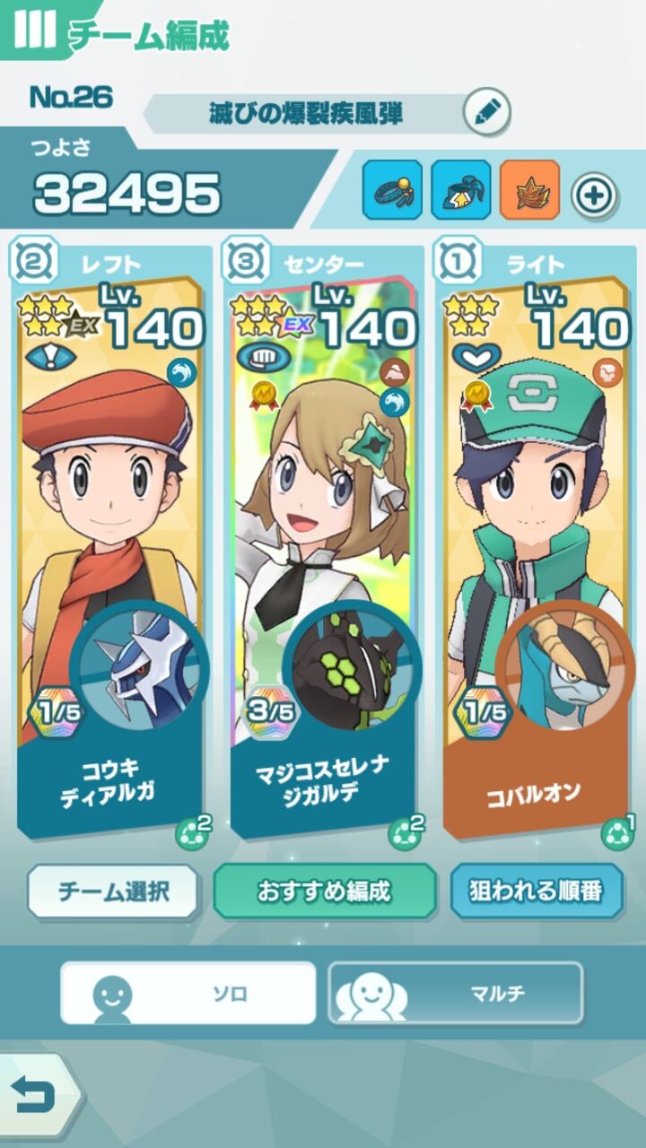 ポケマス エピソードイベント 深緑の監視者 Going My Way