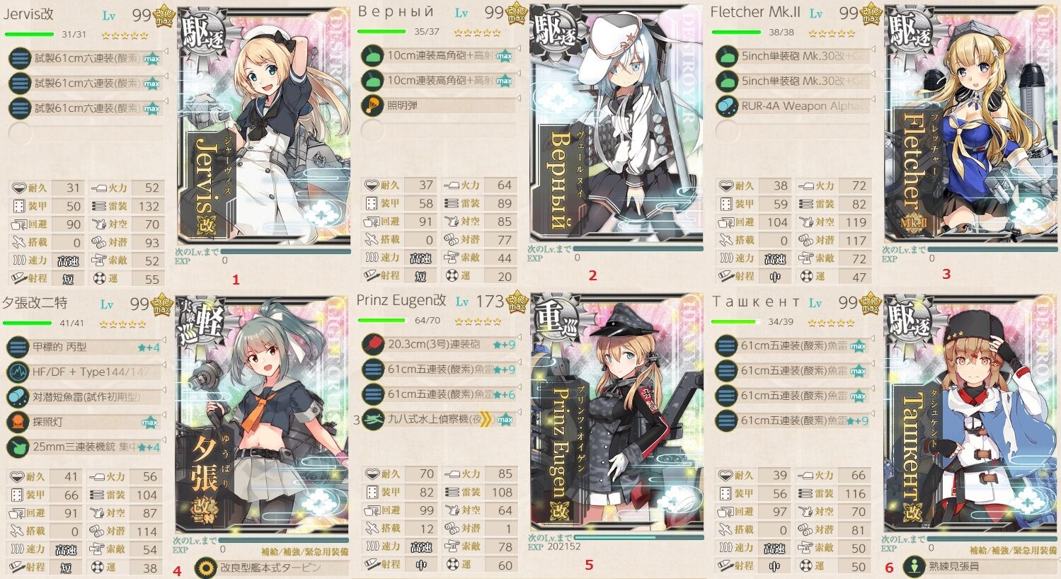 艦これ 21年新春任務 Going My Way 艦これ 21年新春任務 Going My Way