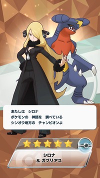 ポケマス シロナ出た Going My Way ポケマス シロナ出た Going My Way