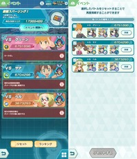 ポケマス　激闘スパーリング　24回目