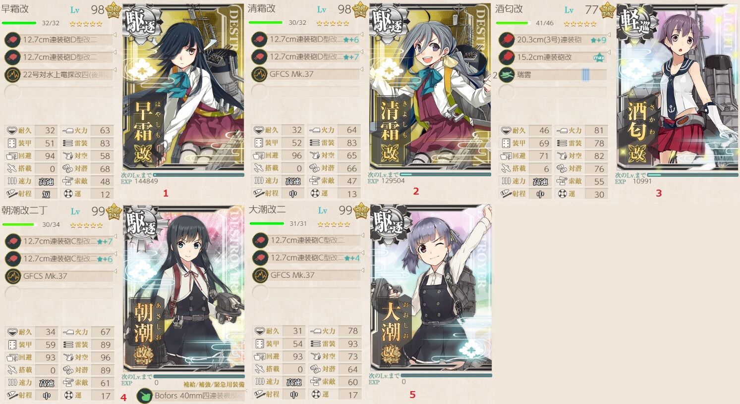 艦これ 19秋イベ E1 Going My Way 艦これ 19秋イベ E1 Going My Way