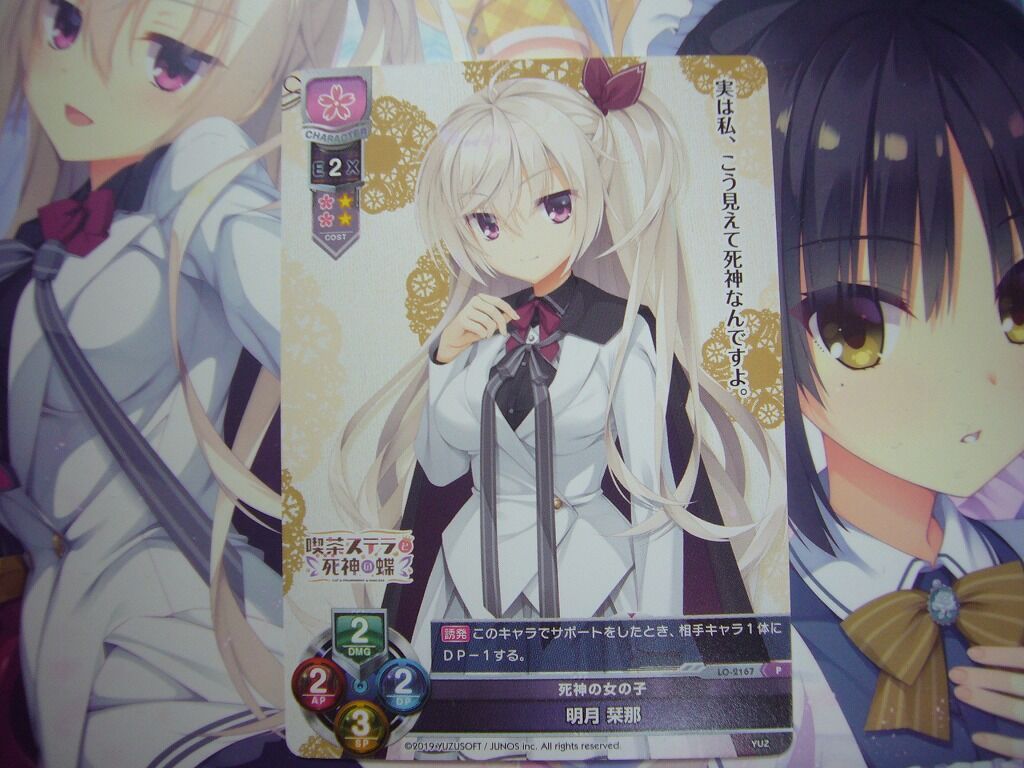 喫茶ステラと死神の蝶 攻略開始 Going My Way