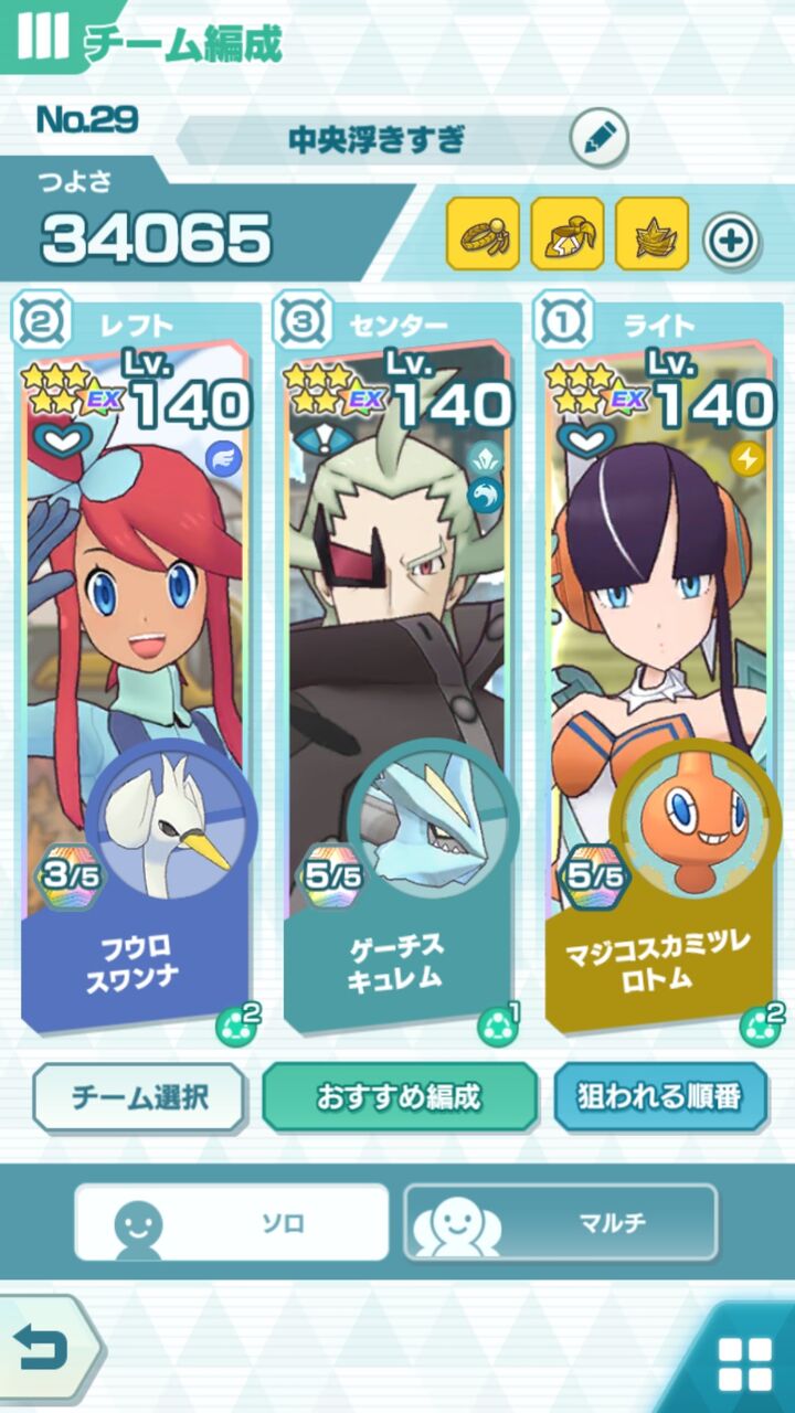 ポケマス 悪の組織イベントイッシュ編後編 凍える悪意のプラズマ団 Going My Way