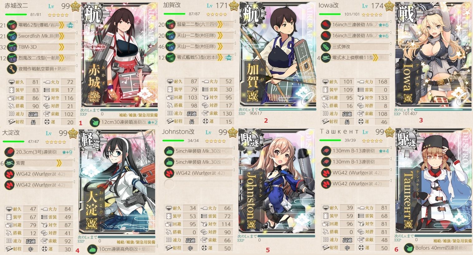 艦これ 海風改二 赤城改二任務など Going My Way 艦これ 海風改二 赤城改二任務など Going My Way