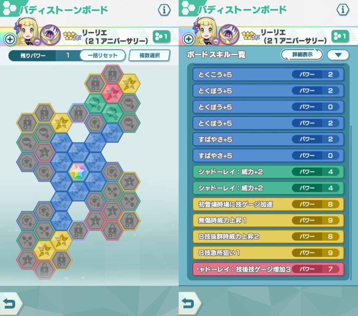 ポケマス アローラ特殊編成のお話 Going My Way