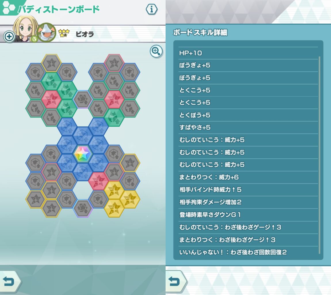 ポケマス 猛毒耐久編成のお話 Going My Way