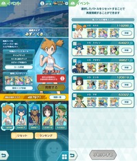 ポケマス　スコアアタックイベント　みずとくさの覇者