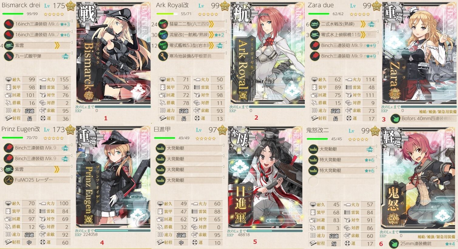 艦これ 秋イベ Going My Way 艦これ 秋イベ Going My Way