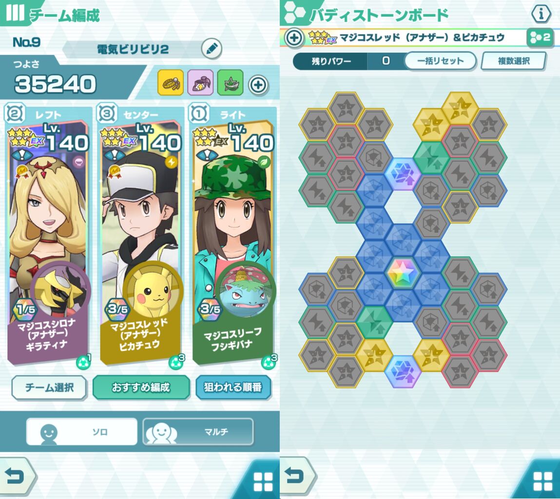 ポケマス レッド ピカチュウとシロナ ルカリオ引いた Going My Way ポケマス レッド ピカチュウとシロナ ルカリオ引いた Going My Way