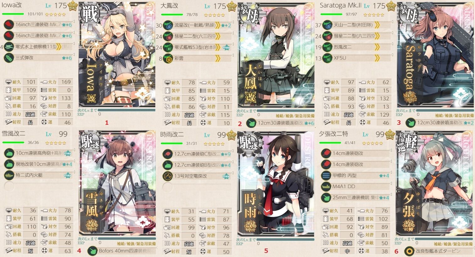 艦これ 雪風改二任務 Going My Way