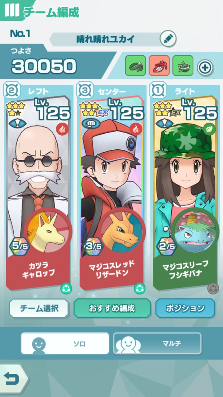 ポケマス 晴れパのお話 Going My Way