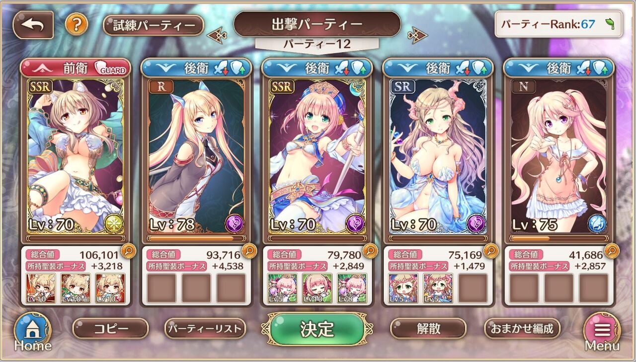 あいミス 現時点での周回編成 Going My Way あいミス 現時点での周回編成 Going My Way