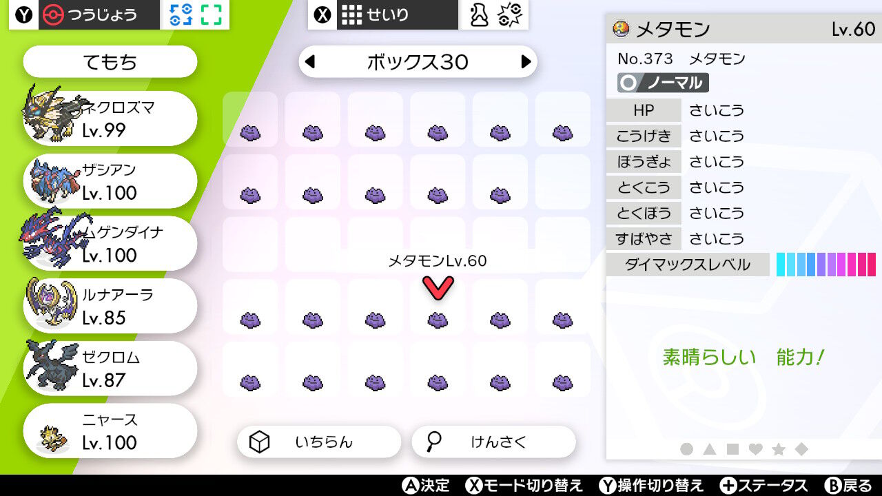 6vメタモン出た Going My Way