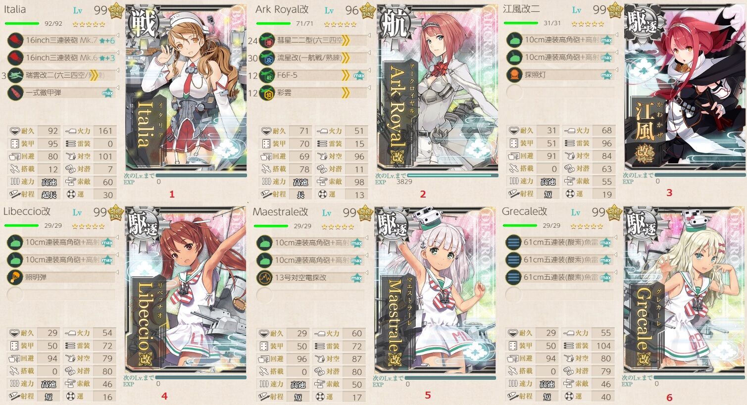 艦これ 秋イベ E1 シロッコ掘り Going My Way