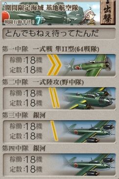 艦これ 梅雨イベ E2 Going My Way 艦これ 梅雨イベ E2 Going My Way
