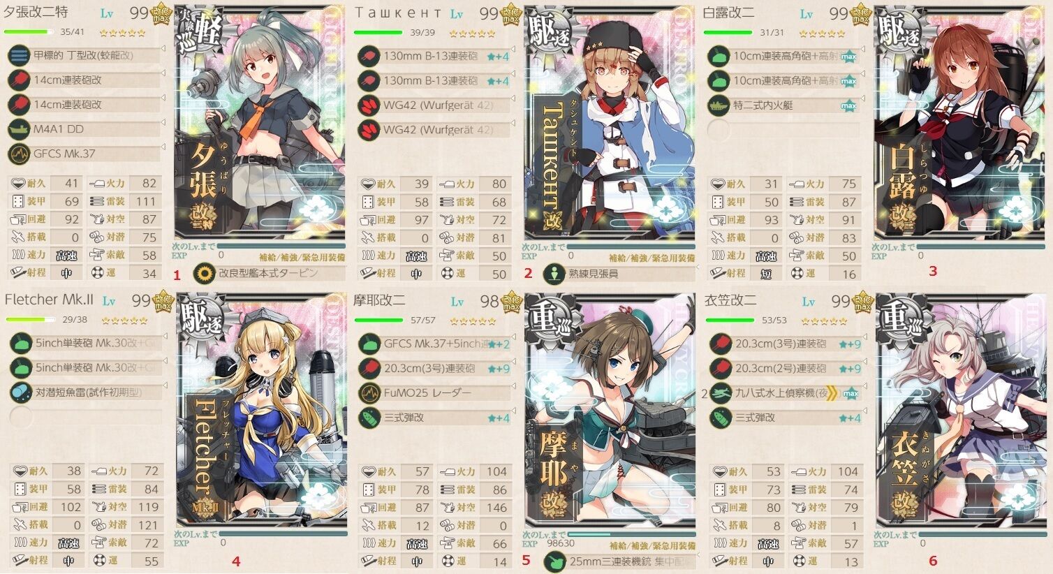 艦これ 梅雨夏イベ E6 Going My Way 艦これ 梅雨夏イベ E6 Going My Way