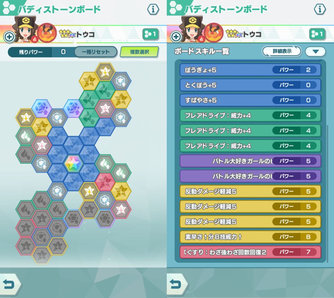 ポケマス 晴れパのお話 その3 Going My Way